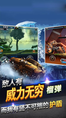 山地越野赛车图2