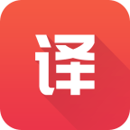 英语翻译君 V2.1.2