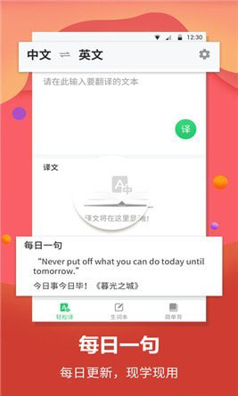 英语翻译君图2