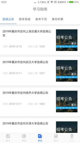 金标尺公考图3