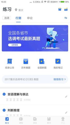 金标尺公考图2
