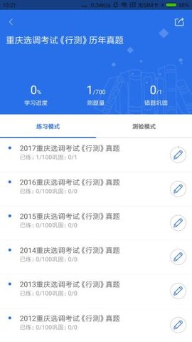 金标尺公考图4