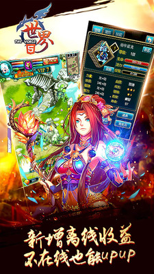 世界Online截图4