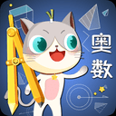 葱喵儿奥数 V2.7.9