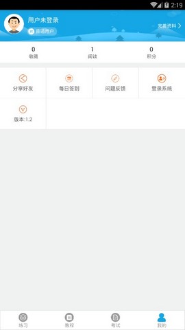 学好普通话(1)