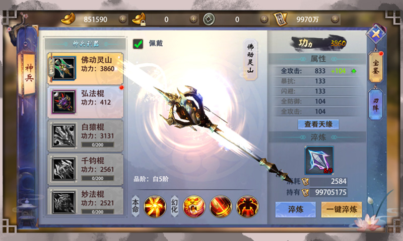 一剑江湖(4)