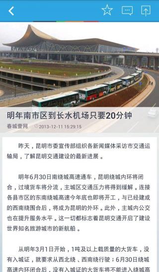 开屏新闻图3