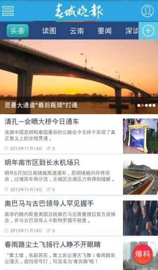 开屏新闻图1