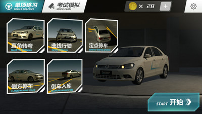 疯狂考驾照图3