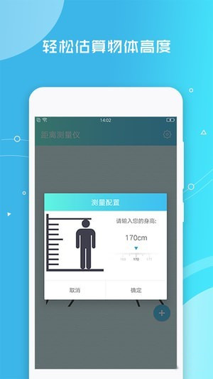 距离测量仪图1