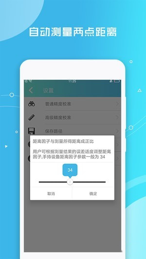 距离测量仪图2