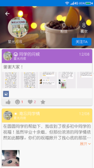 心情日记本(3)