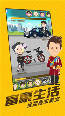 吸金大土豪图1