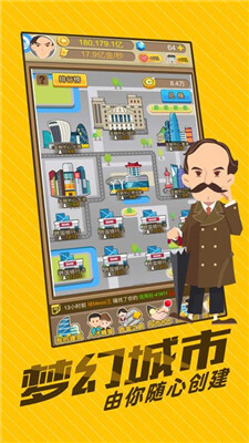 吸金大土豪图2