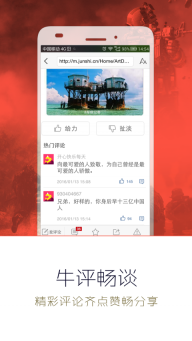 军事头条(2)