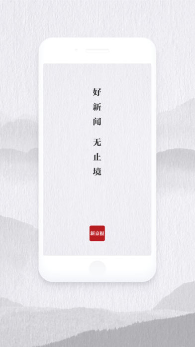 新京报(1)