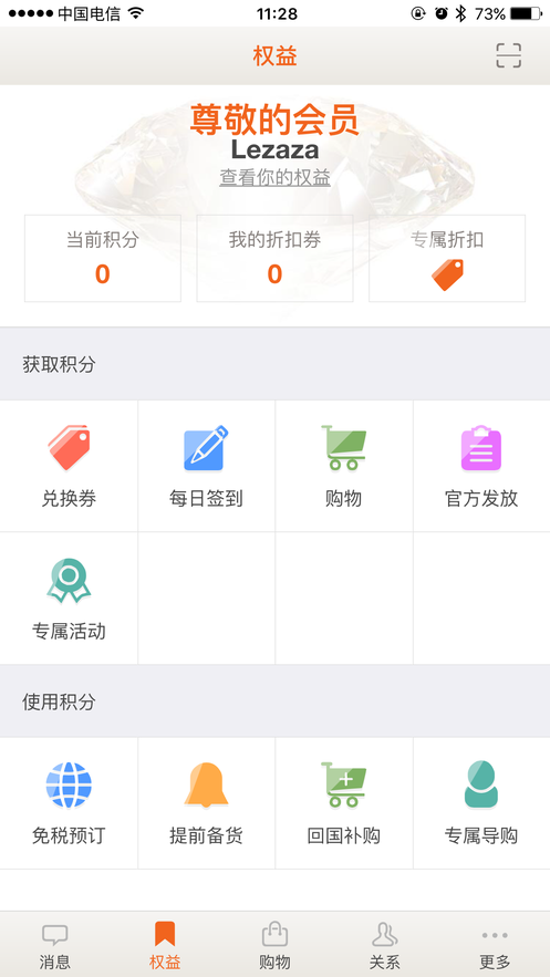 日上会员图3