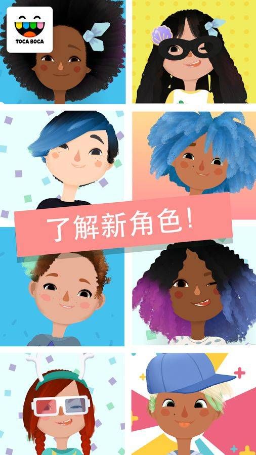 托卡发型师3图3