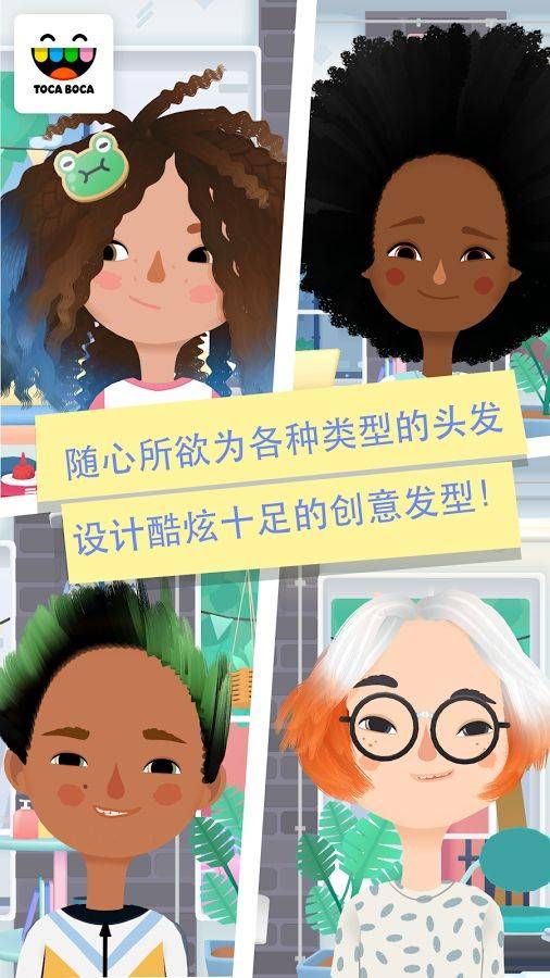 托卡发型师3图4