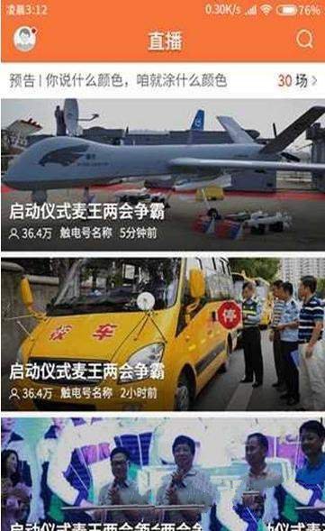 龙川新闻图3