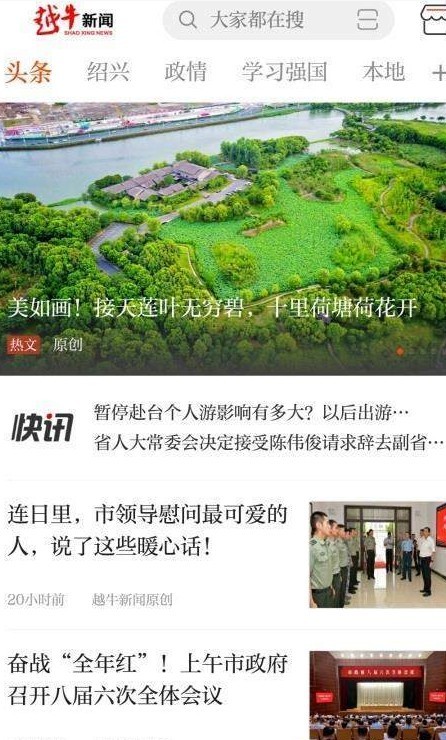 越牛新闻图4