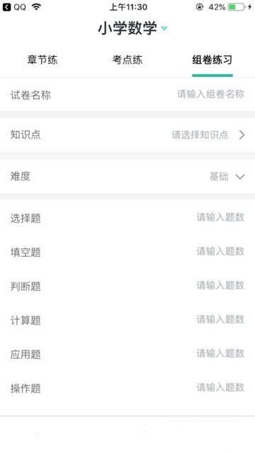 错题plus(2)