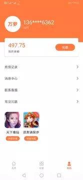 万梦