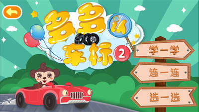 多多认车标图3