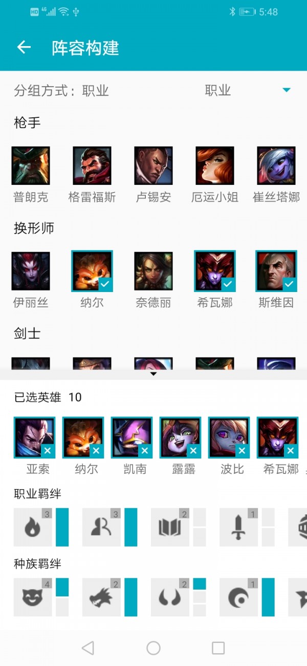 云顶助手图3