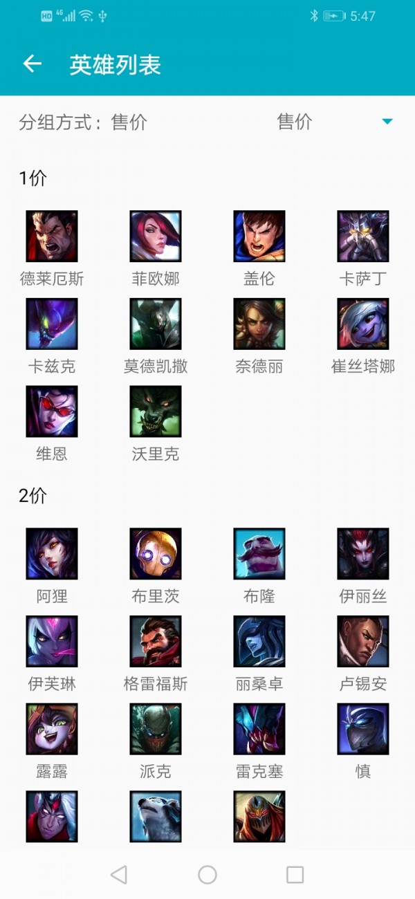 云顶助手图2