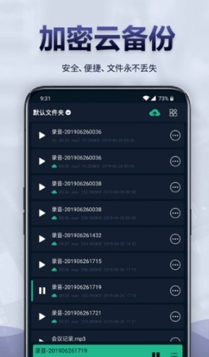 录音全能王转文字图3
