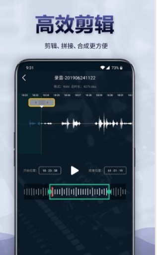 录音全能王转文字图1
