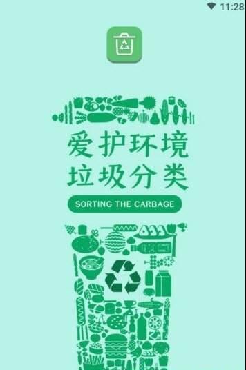 垃圾趣分类图3