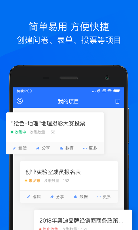 问卷网(3)
