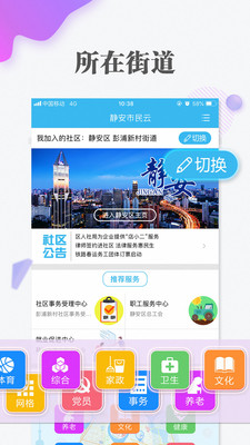 随申办市民云图1