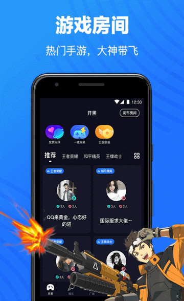 欢游(3)
