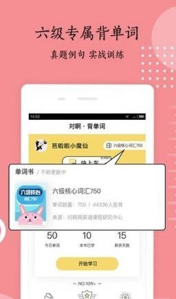 开开英语图2