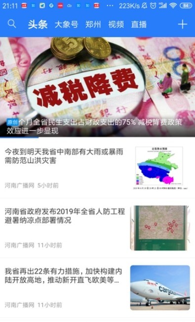 大象新闻(2)