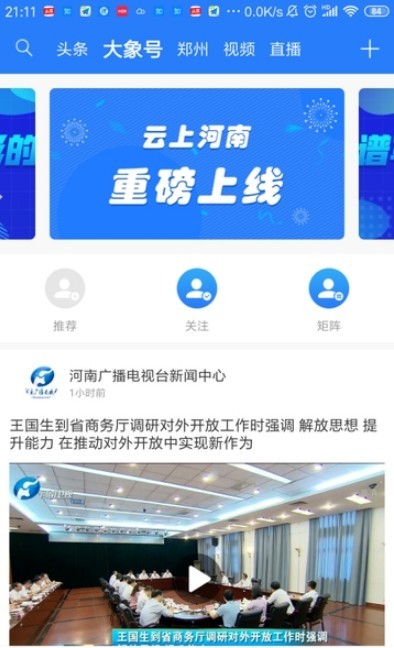 大象新闻(4)