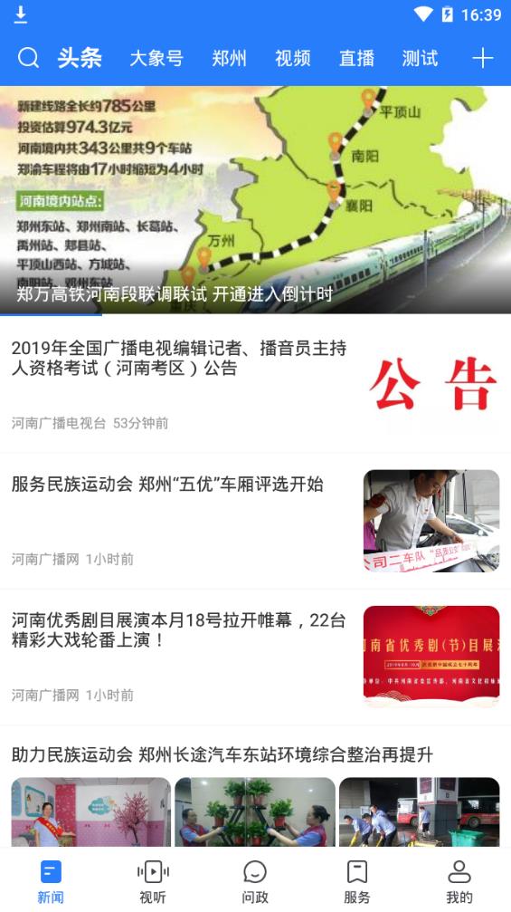 大象新闻(3)