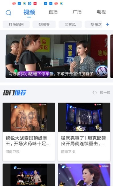 大象新闻(1)