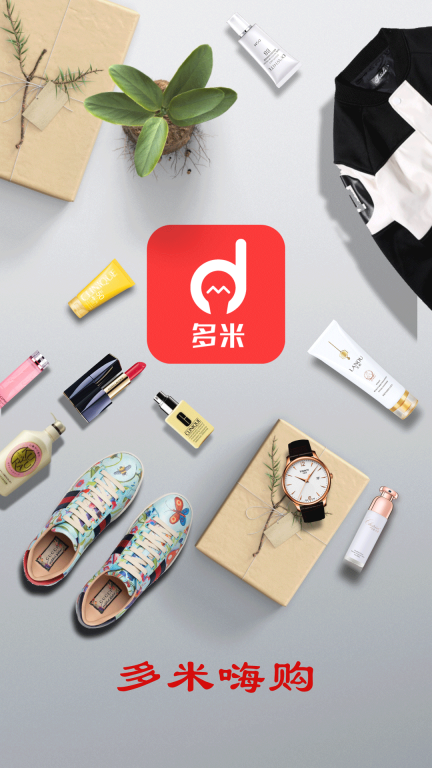 多米嗨购图3