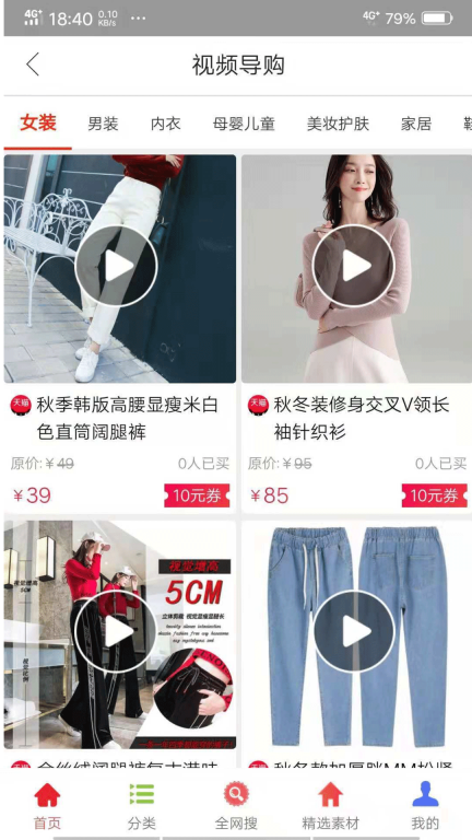 多米嗨购图2