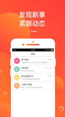 IT桔子(2)