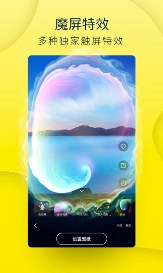 豹趣魔屏图3