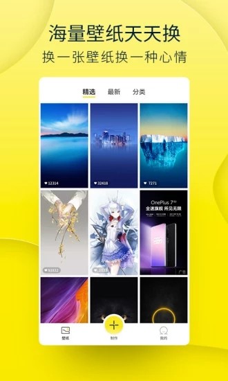 豹趣魔屏图2