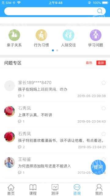 泉家共成长(4)
