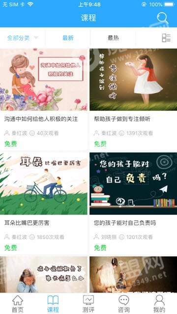 泉家共成长(3)