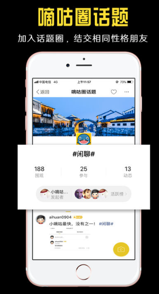 小嘀咕(1)