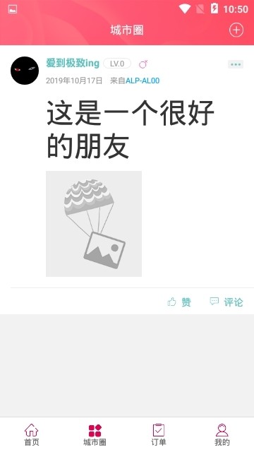 幸福镇雄图2